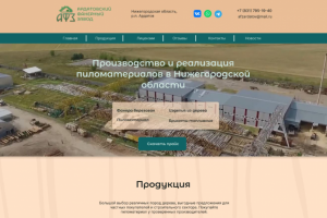 Дизайн лендинга завода пиломатериалов