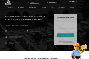 Тема для Wordpress