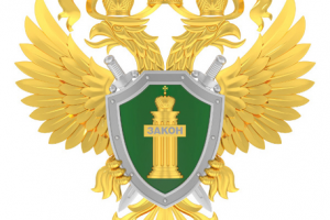 Герб прокуратуры