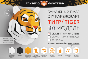 Макеты этикеток Fantetiq