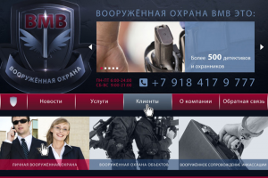 Графический дизайн сайта ОСО «ВМВ»
