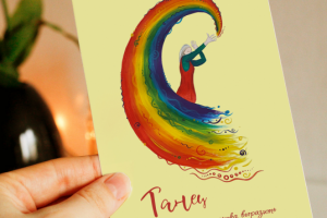 Открытка для участников танцевальной лаборатории