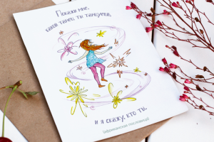 Иллюстрация для открытки участников танцевальной лаборатории