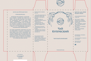 Развёртка для упаковки чая