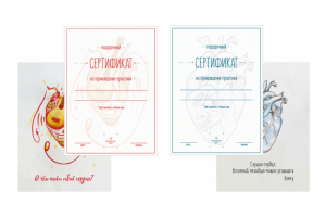 Подарочный сертификат