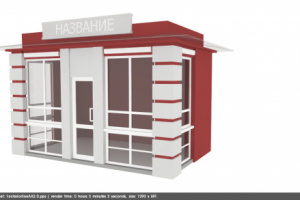 Торговый павильон №1