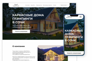 Каркасные дома, недвижимость