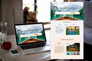 Дизайн сайта для подбора туров, путешествий.