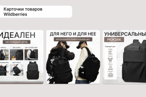 Карточки товаров