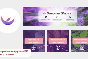 Оформление для сообщества Вконтакте