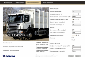 Лизинговый калькулятор