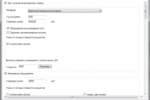АРМ страхового агента
