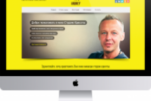 Сайт стилиста Андрея Мокроусова