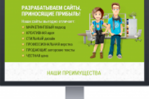 Лендинг-пейдж веб-студии