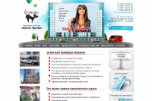 Сайт рекламного агентства "6 чувство" (Москва)