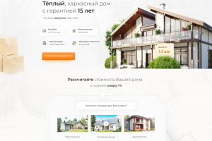 Лендинг по строительству домов. Дизайн + верстка