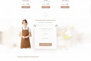 Дизайн лендинга про продаже светильников