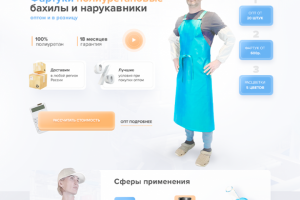 Лендинг по продаже спец.одежды. Дизайн+верстка