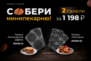 Баннер для рекламы в соц сетях
