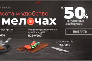 Баннер для рекламы в соц сетях