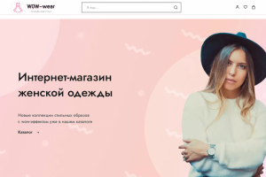 Разработка интернет-магазина одежды