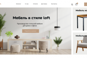 Разработка интернет-магазина мебели