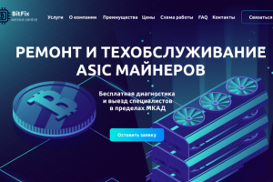Лендинг по ремонту майнеров