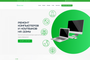 Сайт под ключ по ремонту электроники