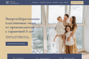 Сайт под ключ для оконной компании