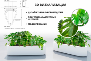 Дизайн уникального изделия