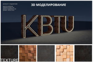 3d моделирование надписи - ночной вид