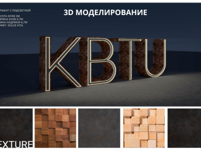 3d моделирование надписи - ночной вид