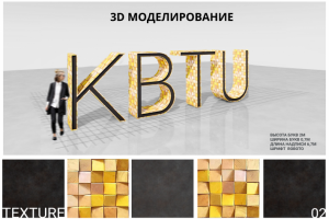 3d моделирование арт-обьектов