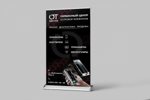 Баннеры h=2,1м для "OT Service" г. Ростов на Дону