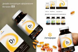 Дизайн упаковки витамина D3 для "Летофарм"