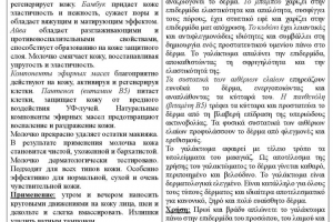 Лечебная косметика