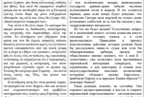 Публицистический текст (газетная статья)