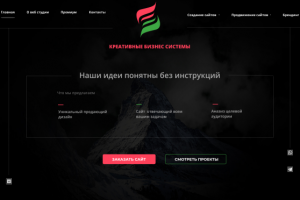 Дизайн Веб-студии