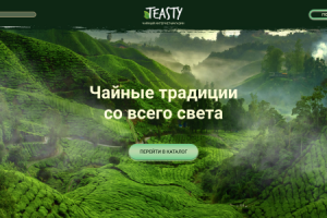 Интернет магазин чая
