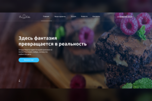 Верстка интернет магазина тортов