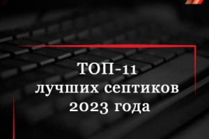 ТОП-11 лучших септиков 2023 года