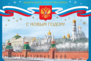 Новогодняя открытка с кремлём
