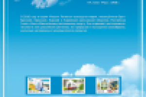 Вкладыш в папку