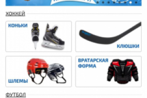 Оформление сайта спортдепо,  1 страничка.