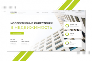 Инвестирование в недвижимость