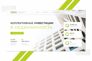 Инвестирование в недвижимость