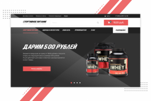 Интернет-магазин спортивного питания