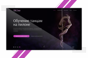 Студия танца на пилоне