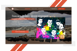 Altamira- флип-флоп портреты на заказ