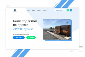 Редизайн сайта УКК "Альфа"